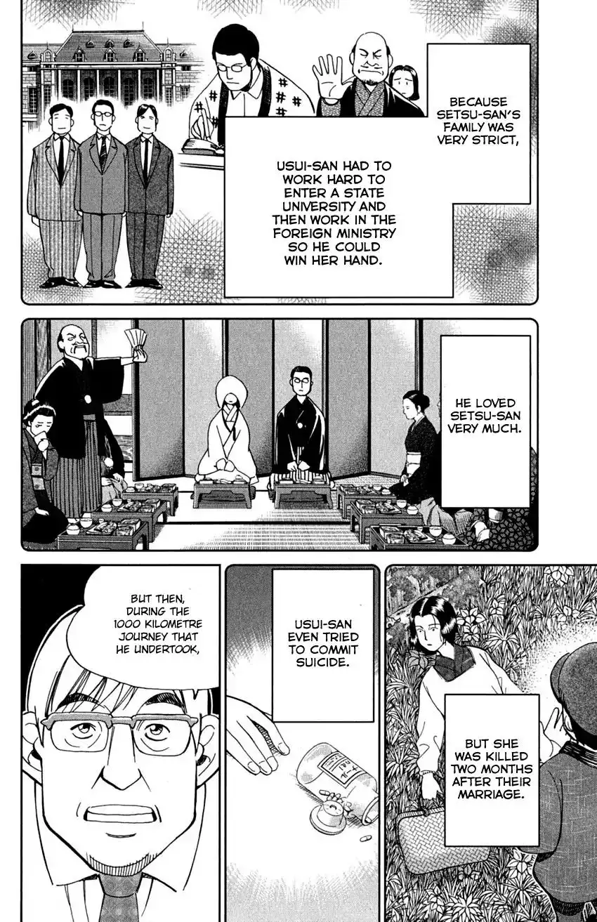 Q.E.D. - Shoumei Shuuryou Chapter 91 41